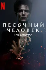 постер постер 2 сезон
